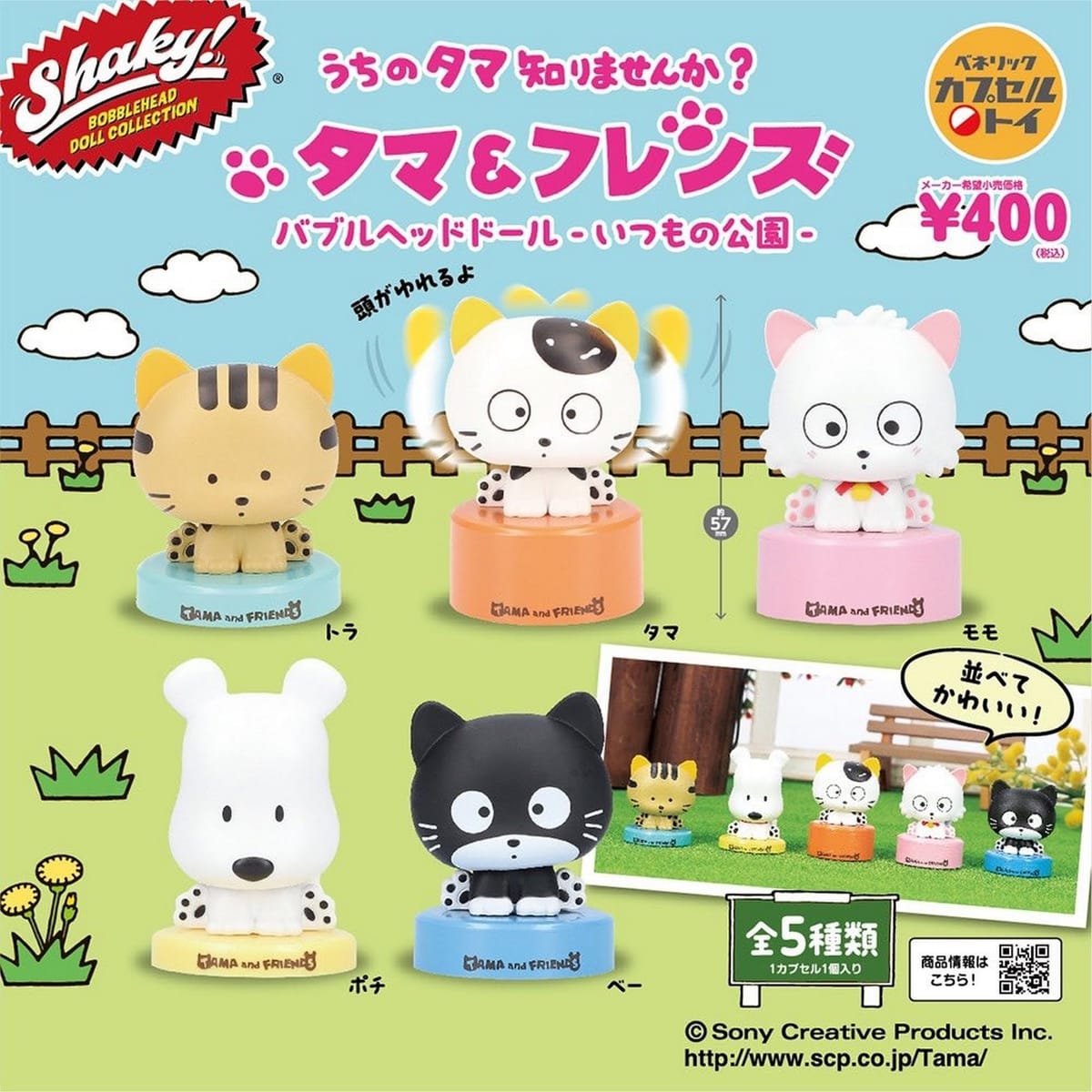 タマ&フレンズ★♥とら・ぽち・ごん♥★電動うちわ★3個セット タマ&フレンズ☆♥とら・ぽち・ごん♥☆電動うちわ☆3個