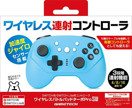 ニンテンドースイッチ用コントローラ『ワイヤレスバトルパッドターボProSW』 - Switch - Variation-P