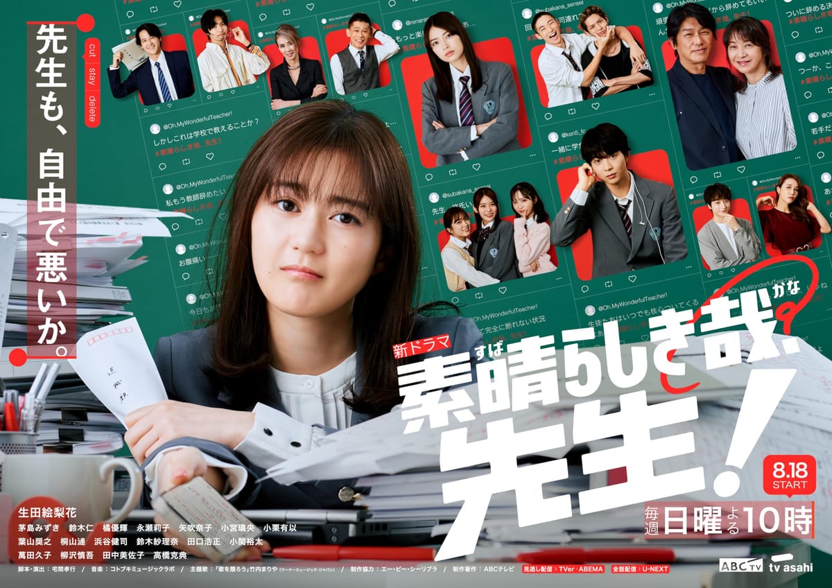素晴らしき哉、先生！ Blu-ray BOX [Blu-ray]