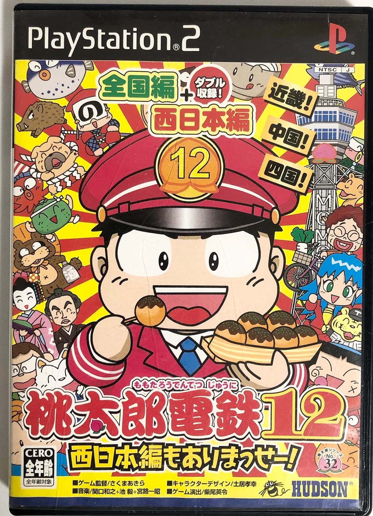 桃太郎電鉄V PlayStation 楽天市場】【PS】 桃太郎電鉄V ブイ 初回版 2枚組 帯付き【中古