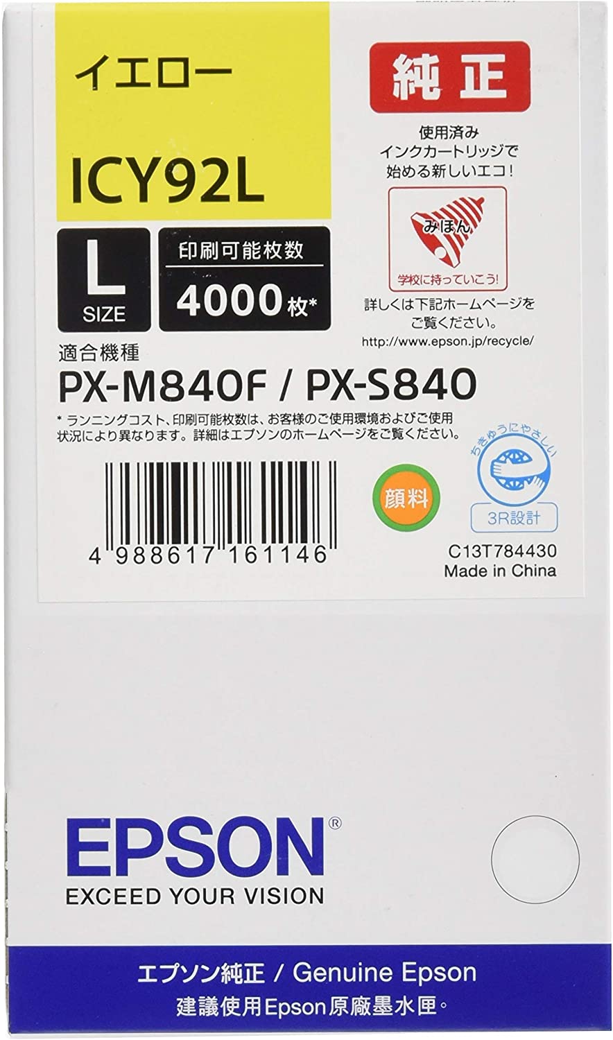 楽天市場】EPSON 純正インクカートリッジ IC5CL13W(5色一体型カラー