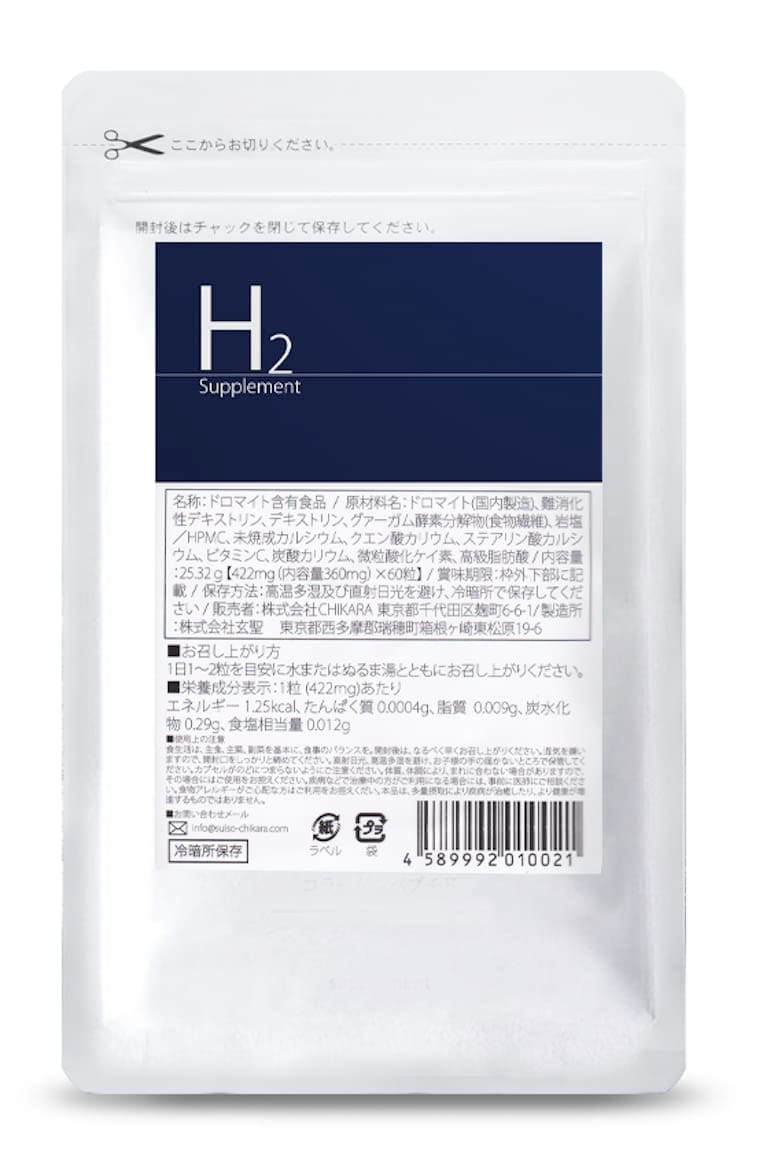 「医療の現場から生まれた水素」サプリメント「H2 Supplement」60粒