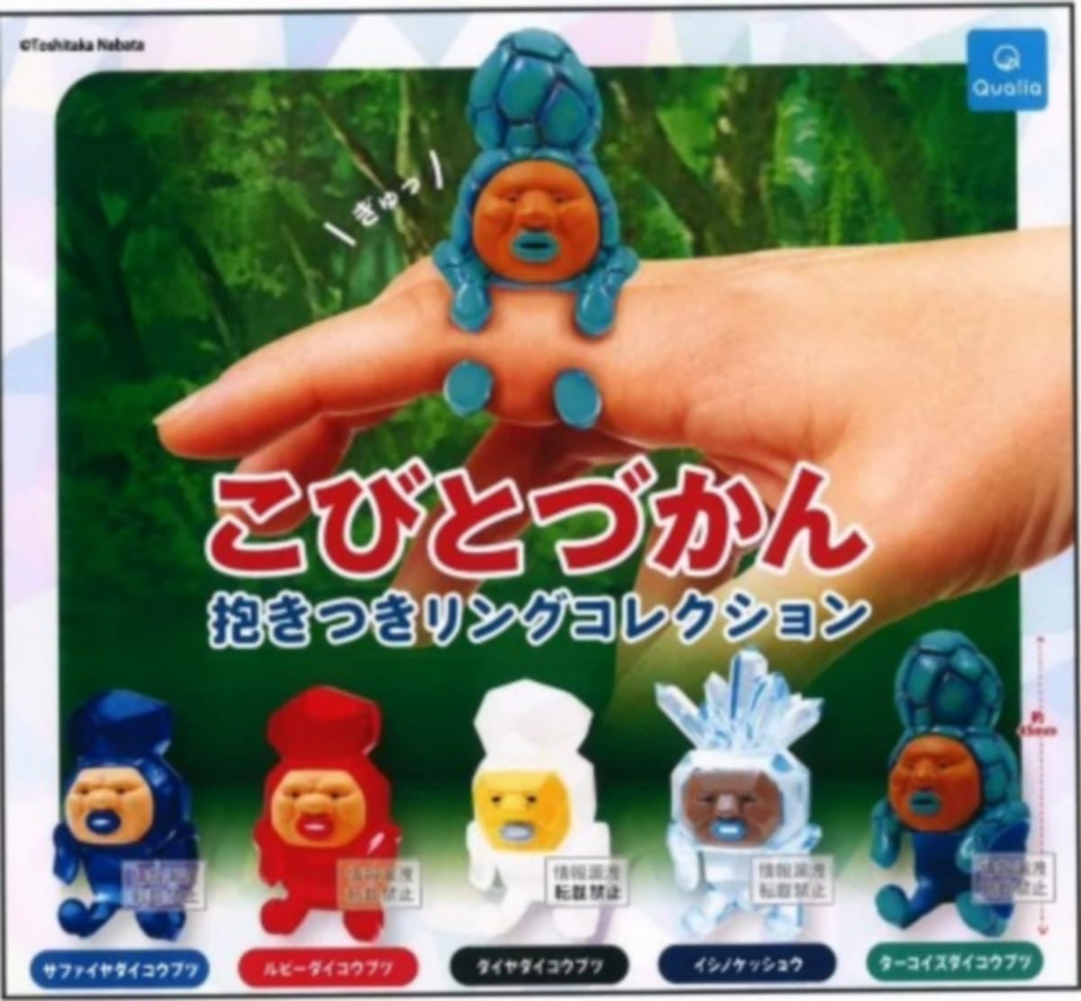 こびとづかんEXPO 限定ガチャ 38種類セット こびとづかんEXPO 限定ガチャ 38種類セット - メルカリ