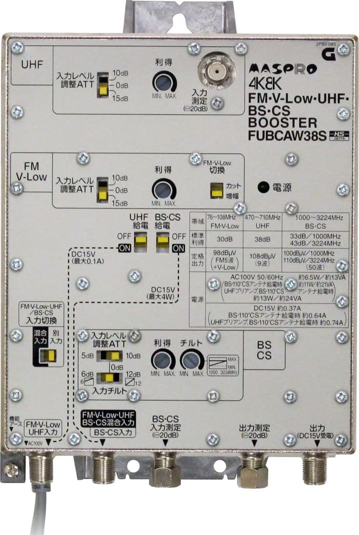 マスプロ電工 マスプロ 一緒になる傍受用ブースターFM･V-Low･UHF･BS･CSブースター(38dB型)FUBCAW38S