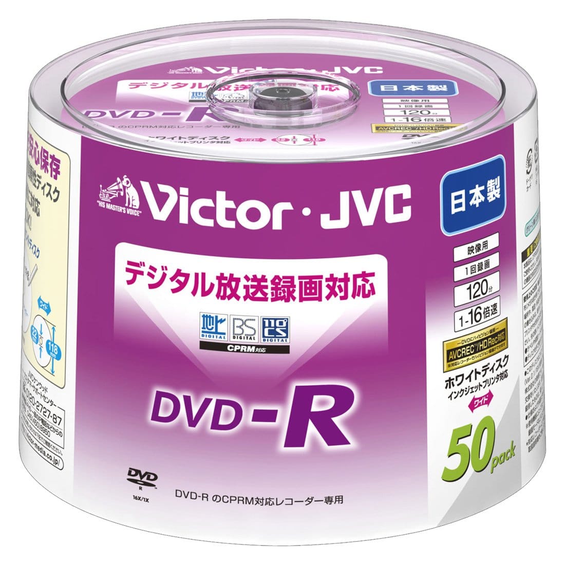 優勝者 さし画用ヴィデオディスク-R CPRM相応う 16倍速 120分 4.7GB ワイドホワイトプリンタブル 50枚 日本製 VD-R120RQ50