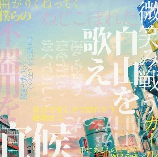 さユり/あたしとかみさま CD