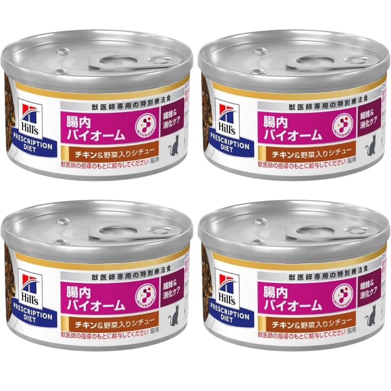 ヒルズ 猫用 腸内バイオーム 衣料繊維/消化世話をする 意気地無し＆蔬菜入り口・入口鍋物缶 治療薬食 82g 4缶仕掛ける