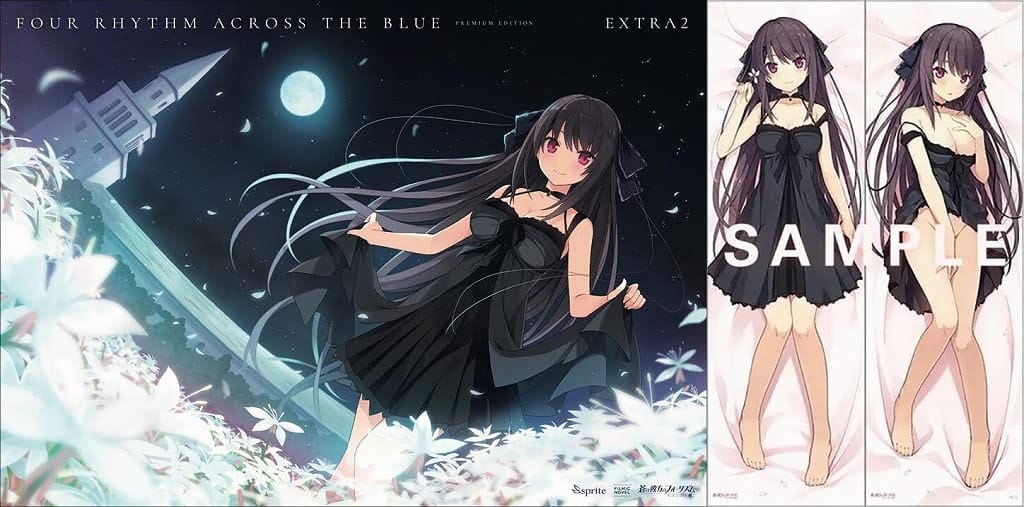 蒼の彼方のフォーリズム EXTRA2 PREMIUM EDITION画像