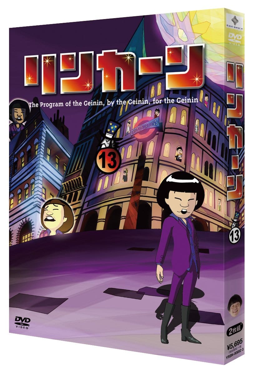 リンカーン　DVD セット リンカーン DVD Vol.21～24 4枚セット ダウンタウン さまぁ～ず