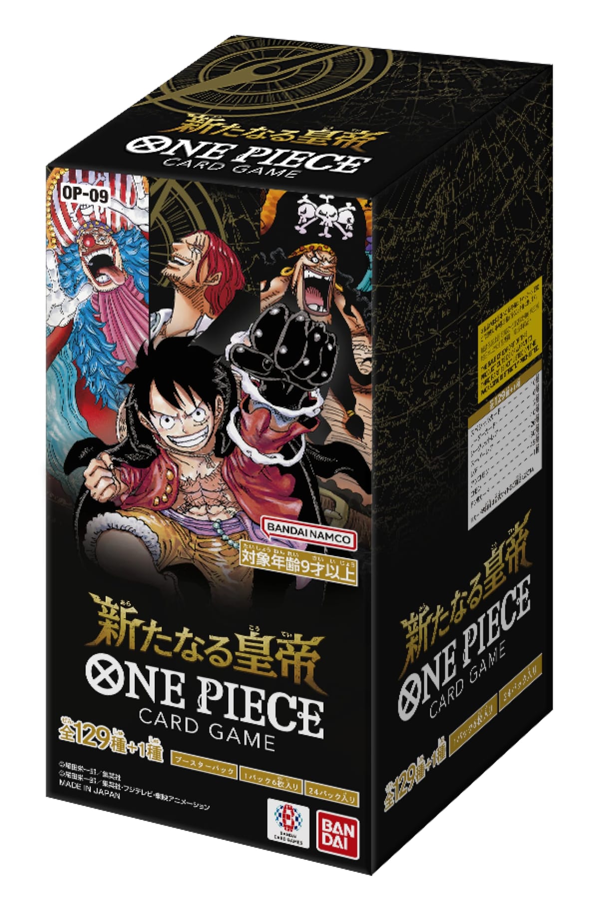 完全未開封 ワンピース カードゲーム 1カートン(10BOX)/新品未開封 新品・未開封】ONE PIECEカードゲーム 1カートン / パック名