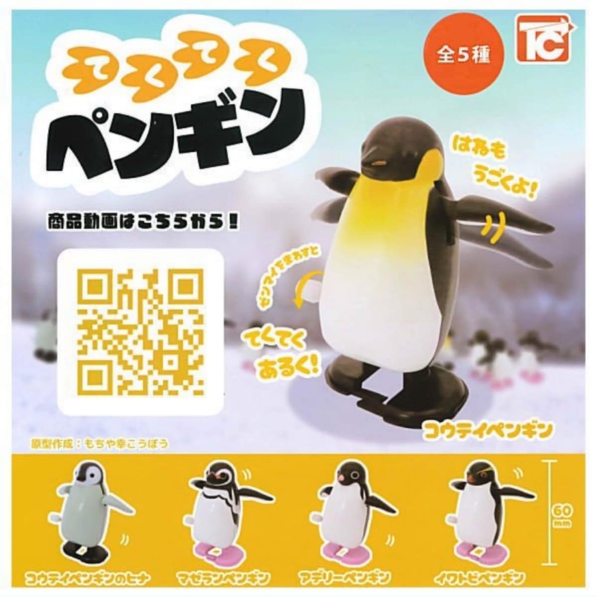 コウペンちゃん ガチャガチャ フィギュア ６体セット 楽天市場】コウペンちゃん もっと！やさしいセリフつき