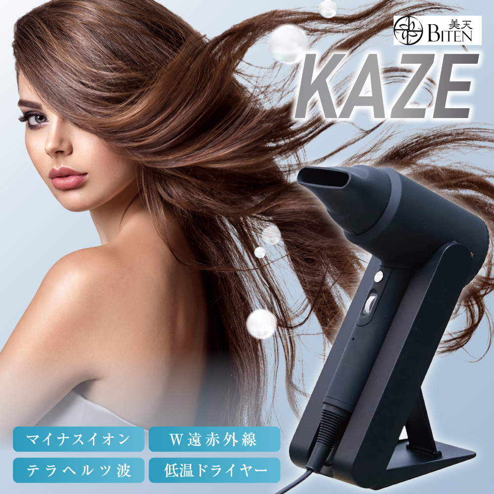 楽天市場】正規品☆メーカー保証付き☆KAZE nice Dryer Premium Dr