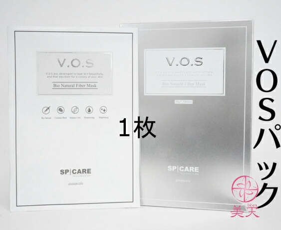 VOSパック 9枚 spicaremask-box.jpg