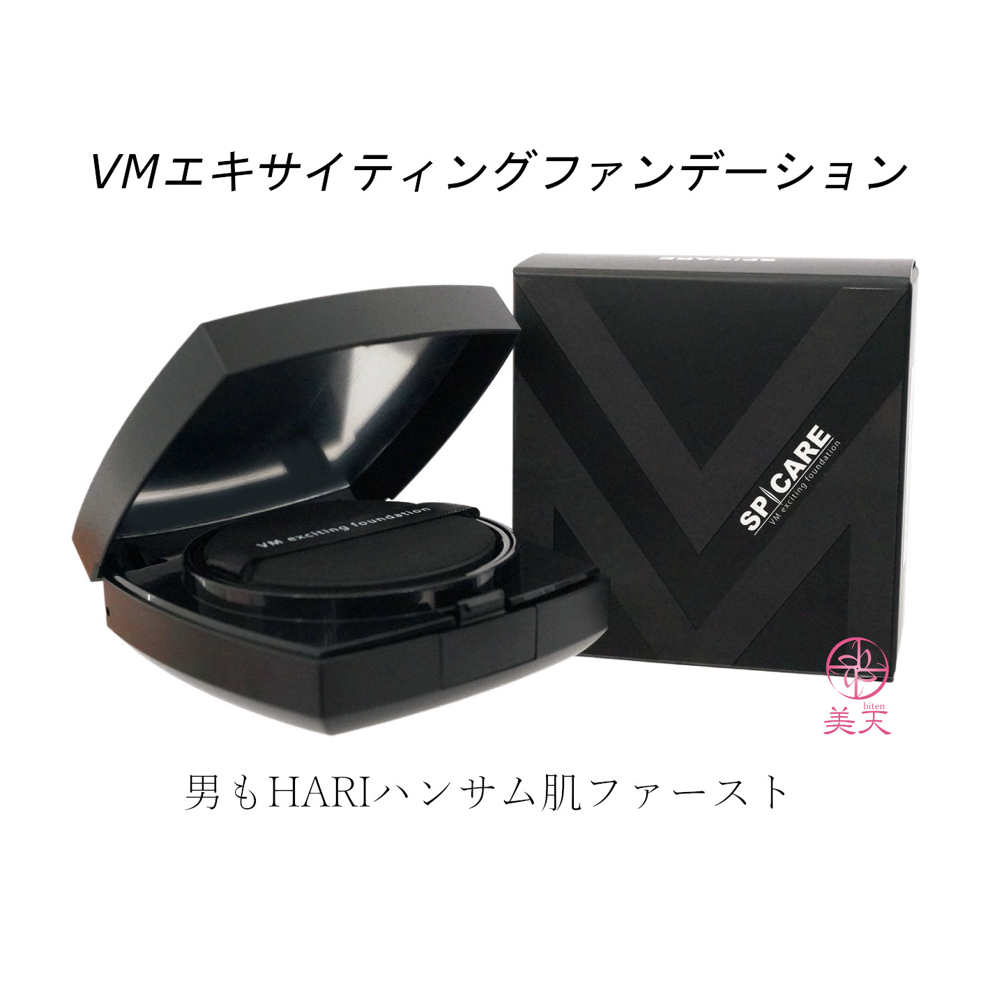 楽天市場 正規品 Vmファンデーション 15g 約100回分 大人気のv3ファンデーションに メンズ用 美天ｂｉｔｅｎ