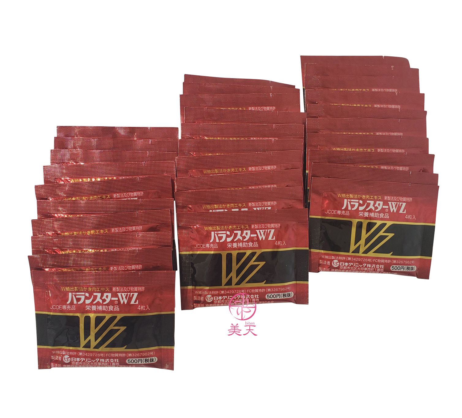 バランスターwz50ml×50本 - 通販 - nutriplanet.org