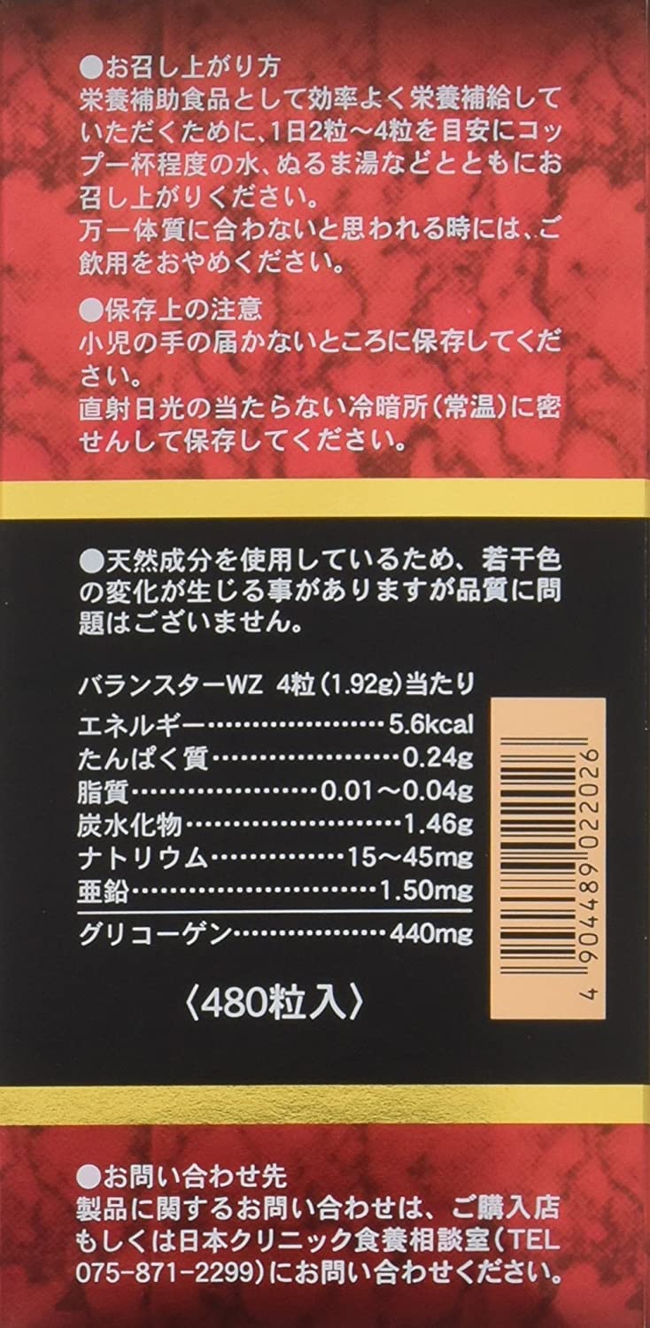 品質が 土日も発送 4粒サンプル付き 日本クリニック正規品 バランス