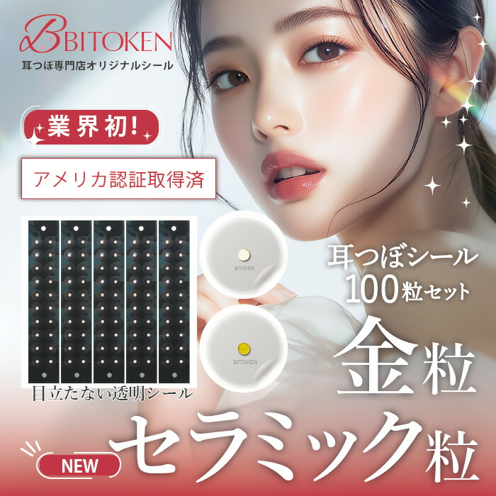 楽天市場】【累計4000本突破】耳つぼペン 『ラク〜にツボ押し