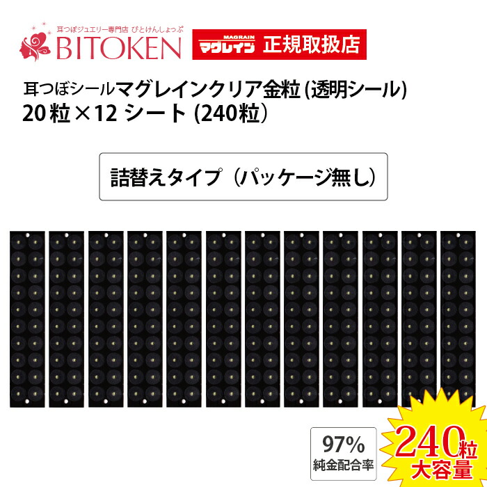 楽天市場】耳つぼジュエリーカウンセラー通信講座9点セット耳