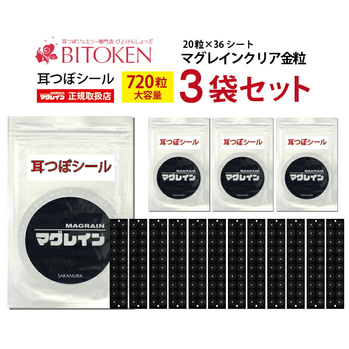 楽天市場】＜3月中旬以降出荷＞耳つぼジュエリー【フェミニンブルーMIX