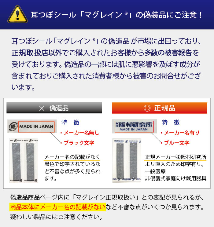 テレビでも話題 お試し100粒 メール便対応 国内正規品 耳つぼシール 肌色 マグレイン アクリル100粒 チタンビーズアクリル