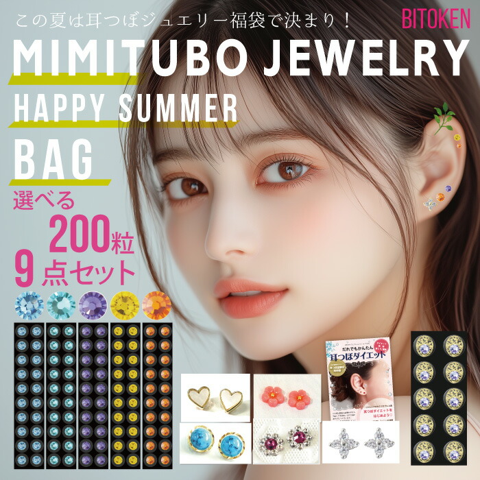 新品/耳つぼシール1000粒/スキンペレット/耳つぼジュエリー製作顔つぼにもOK 新品/耳つぼシール1000粒/スキンペレット/耳つぼジュエリー製作