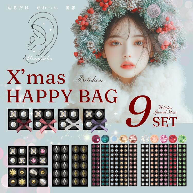 マグレイン クリア耳つぼアクセサリー 4320粒入り 楽天市場】＼新発売！10%OFFクーポン！／【キラきゅん小顔耳つぼ】耳