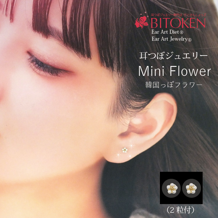 k,mw様　耳つぼジュエリー クリスタル 10枚セット imgrc0093836829.jpg