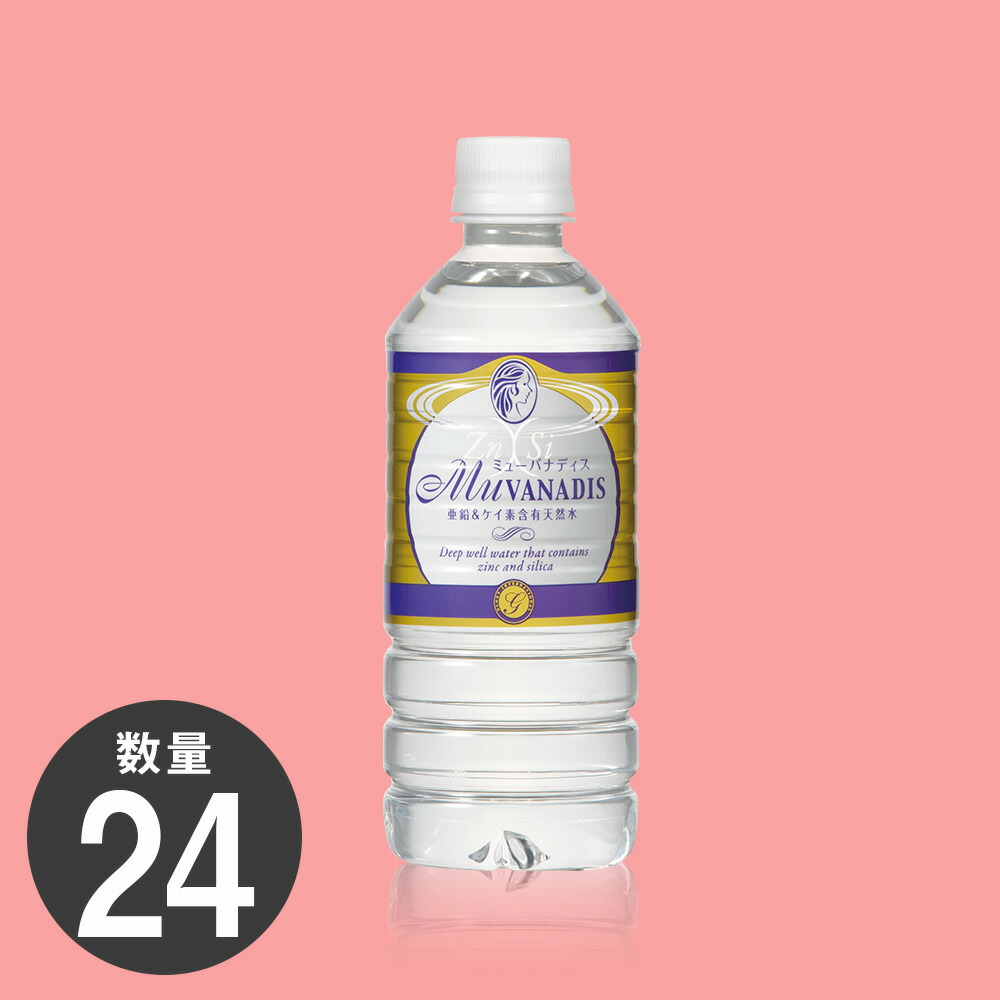 テラミネラル飲料　ミネリア900ml 2本セット テラミネラル飲料 ミネリア900ml 2本セット