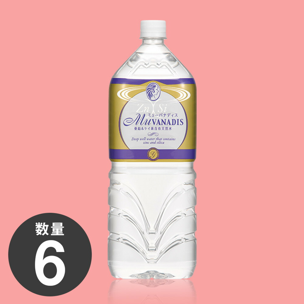 楽天市場】テラミネラル ミネリア900ml 1本 ミネラルウォーター 栄養 