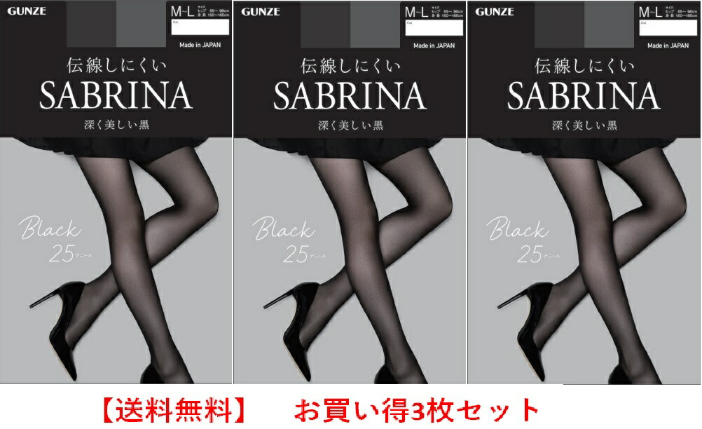 まとめ買いさん専用　SABRINA sketchy 138 / 新品バイン 楽天市場】SABRINA サブリナ 最新版ストッキング Black 13hPa 伝線し