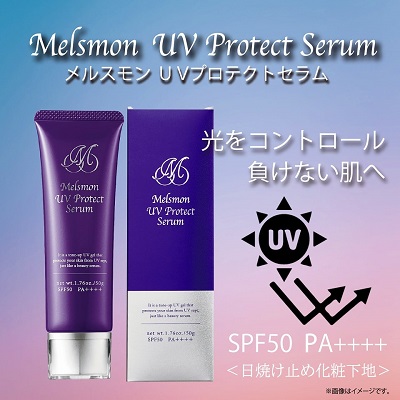 メルスモン UVプロテクトセラム 光を取り締まる 負けない素はだへ保湿構成成分練り合わせるで、しっとりしたペンキ塗り気味合い。紫外線からお肌を守る、まるで美容液のようなUVかざり付ける根拠です。
