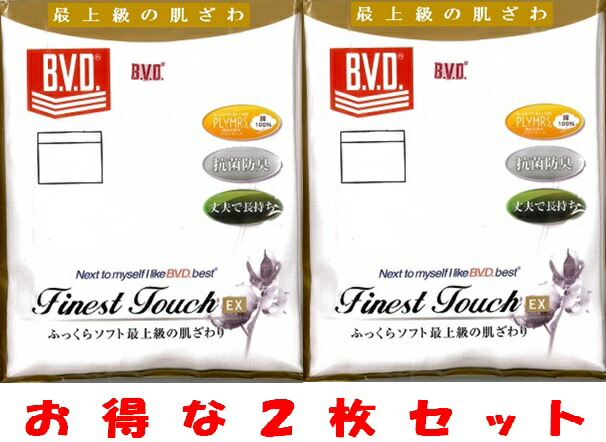 B.V.D. BVDＶ首スリーブレス LL寸 2枚で￥2780と安 フジボウホールデイングスの商品です タイ製 素材 新しい季節