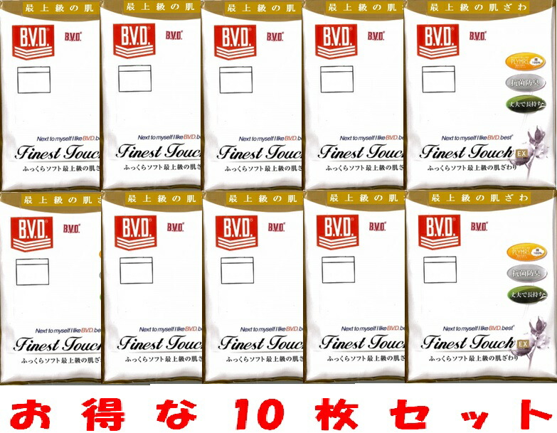 B.V.D.】BVDＶ首スリーブレス、10枚で￥11800と安！フジボウホールデイングスの商品です。 タイ製　素材：綿100％（フライス編）Finest Touch EXは精紡交撚糸プライマースを使用。*【こちらの商品は取り寄せとなりますのでお届け迄に７日程度かかります。】