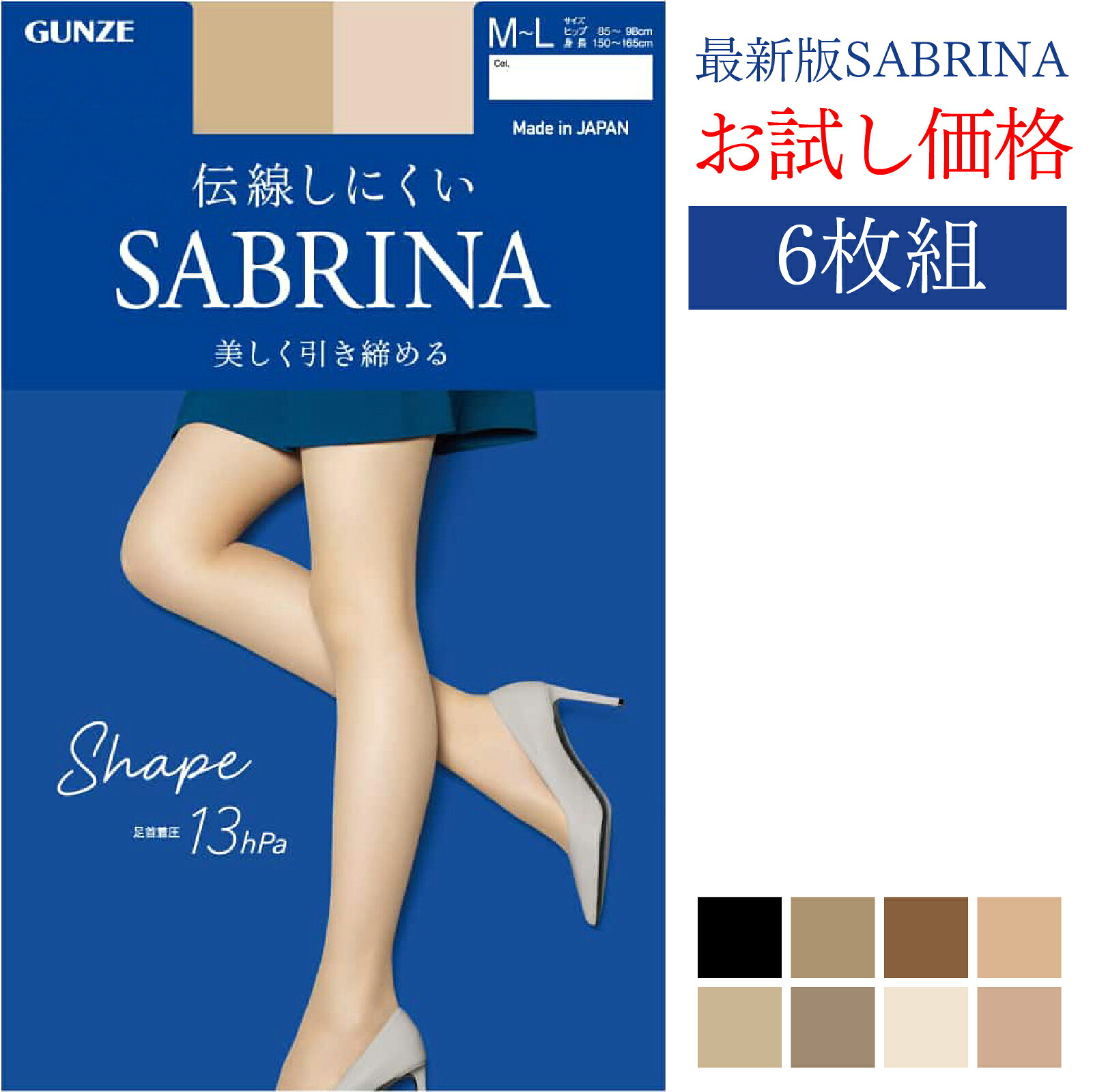 楽天市場】SABRINA サブリナ 最新版ストッキング Natsural 伝線し