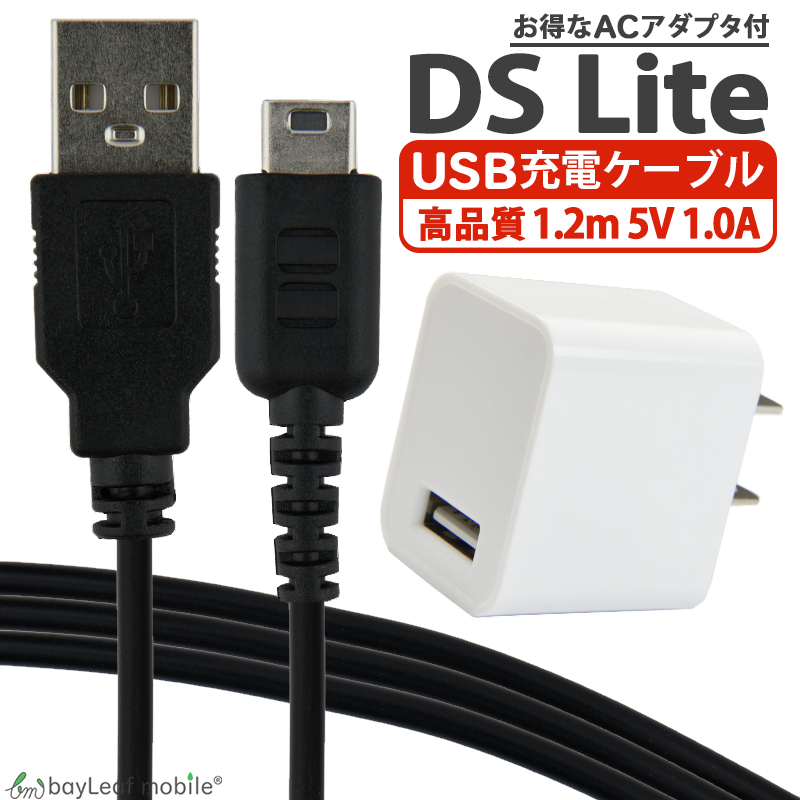 コンプリート Ds 充電 コード Saesipapictewo