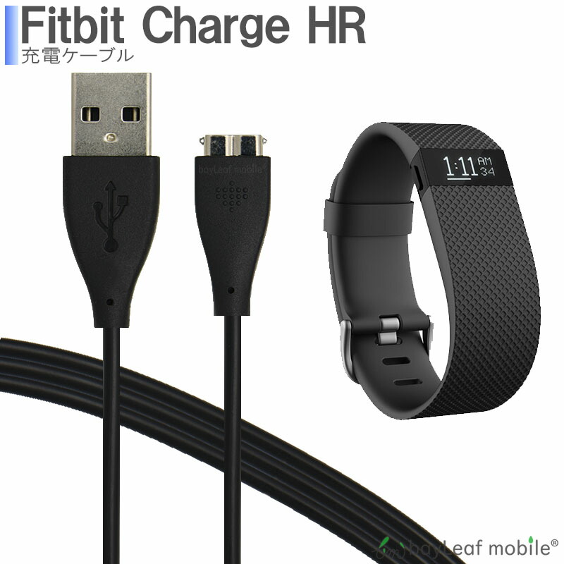 楽天市場】Fitbit Alta HR 充電ケーブル 急速充電 高耐久 断線