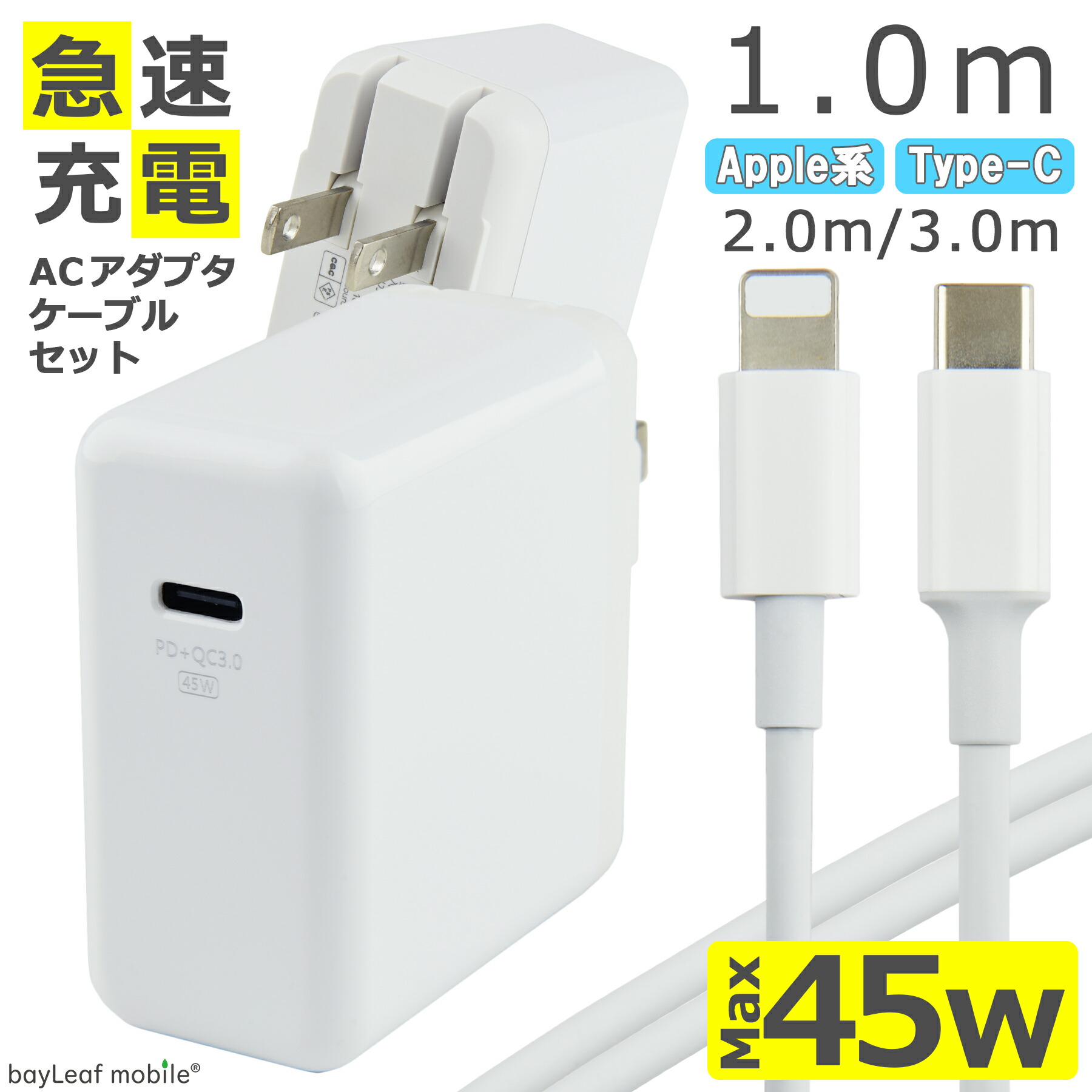 楽天市場】PD 充電器 USB TypeA TypeC 18W ケーブル セット 急速充電