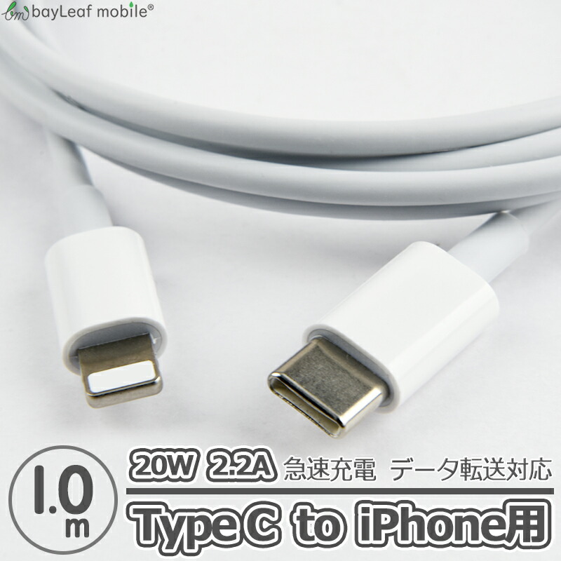 楽天市場】タイプC to iphone 充電 ケーブル type c to iphone 充電