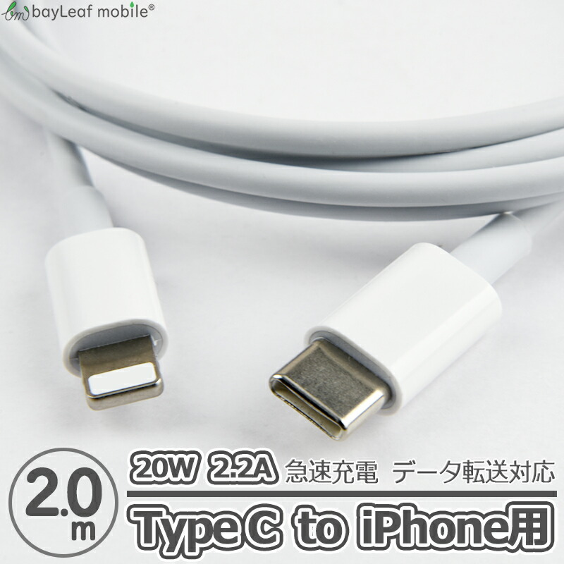 楽天市場】タイプC to iphone 充電 ケーブル type c to iphone 充電