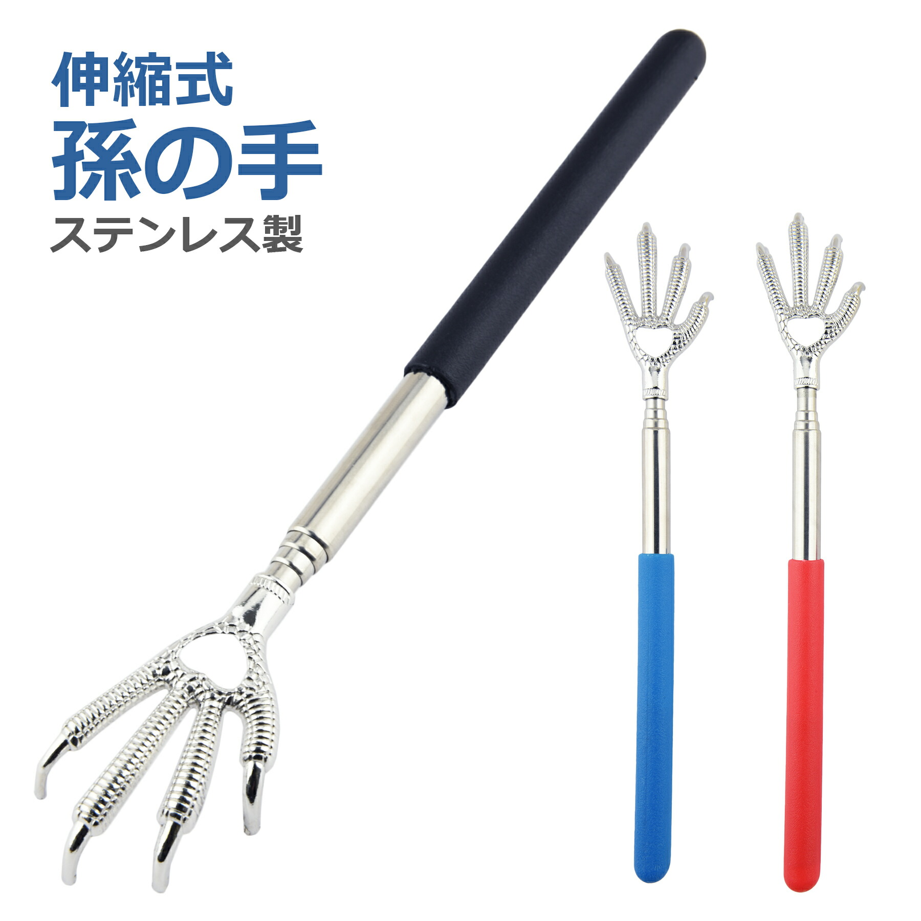 楽天市場】【mitas公式】孫の手 伸縮 伸びる孫の手 伸びるまごの手