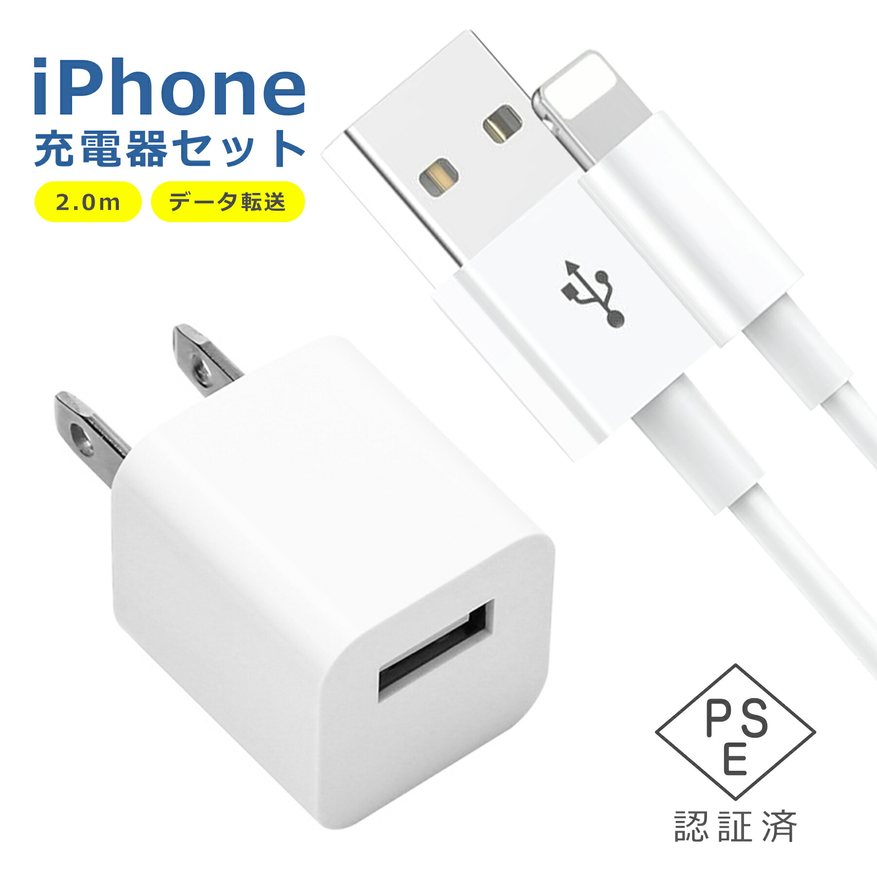 iPhone純正アダプタとケーブル8本セット 1ac-ip2m-set_1.jpg