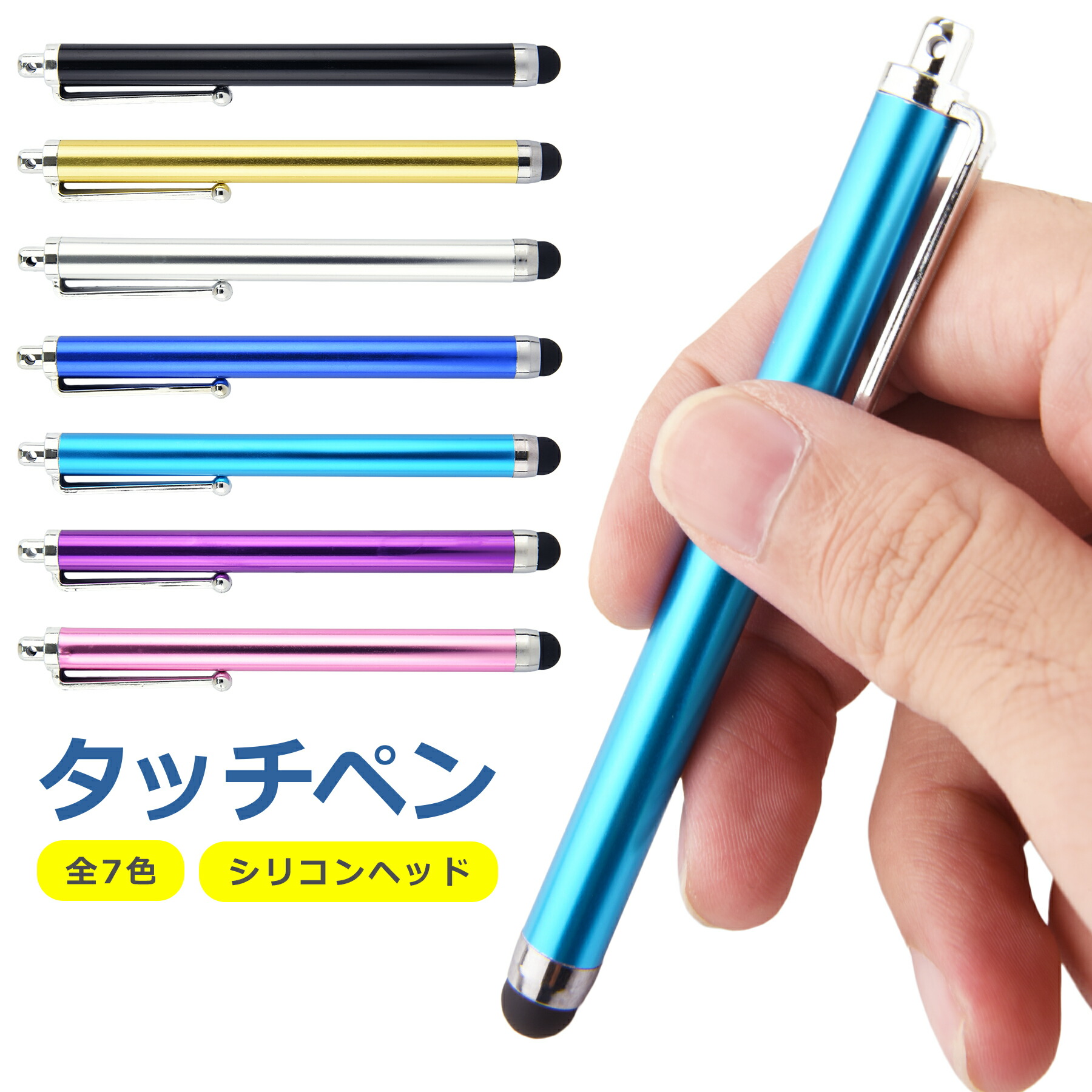 楽天市場】タッチペン スタイラスペン 20本セット ランダム 全7色