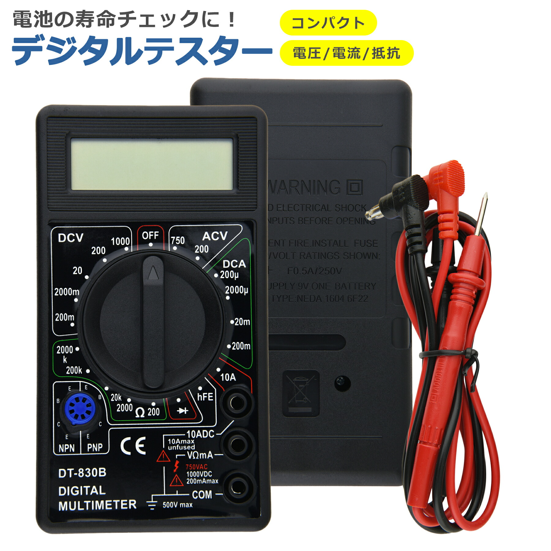 楽天市場】デジタルテスター 普及型 TST-KJ830 OHM テスター 電流測定