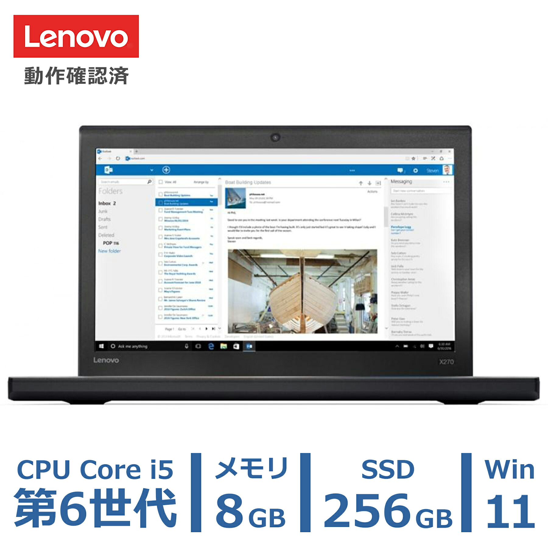 Lenovo ThinkPad X270 中古PC Windows11 Pro 64bit ノートパソコン ノートPC 中古パソコン 第6世代 Core i5-6300U NVMe SSD 256GB メモリ 8GB 12.5インチ 持ち運び 薄型 テレワーク 在宅 勤務 日本語配列