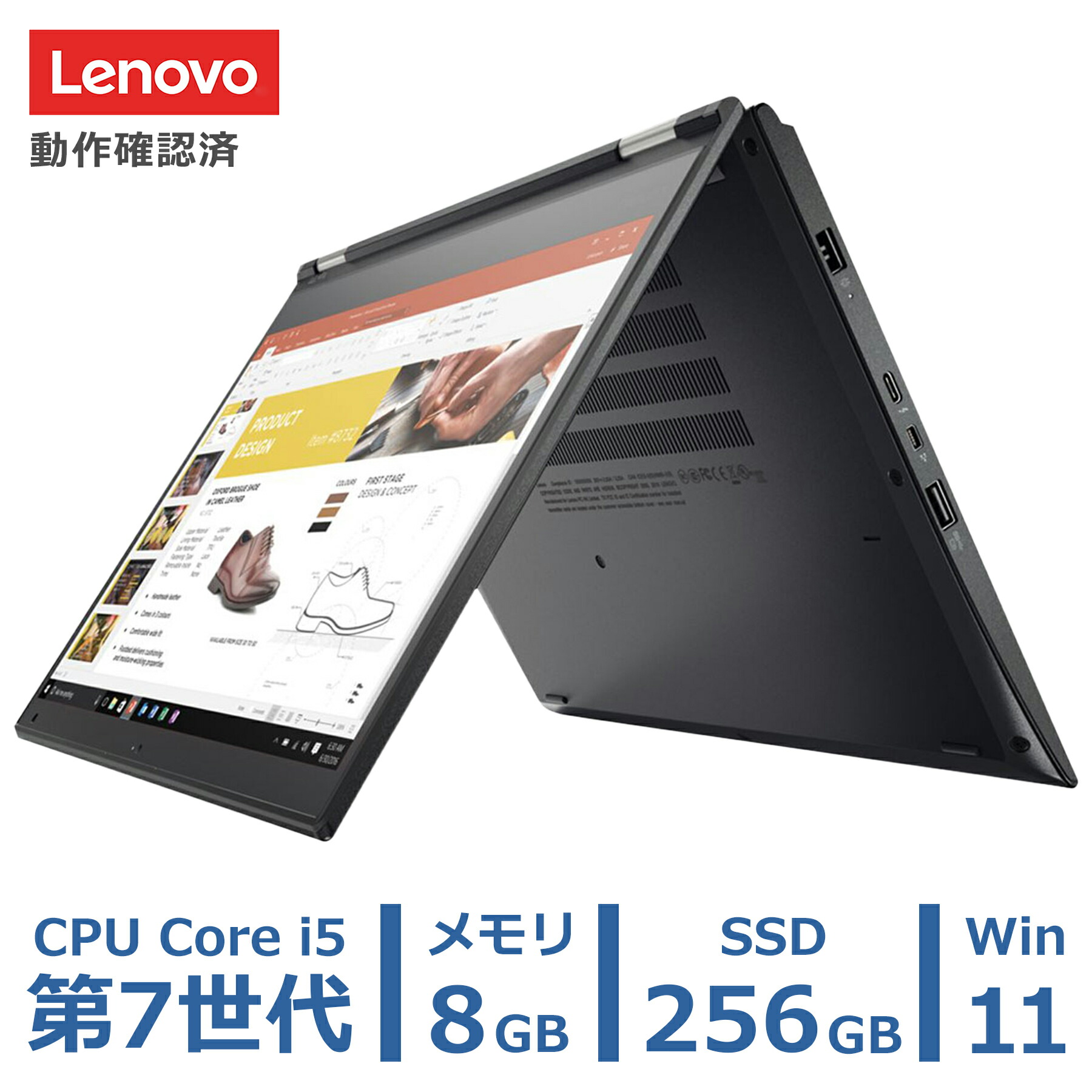 Lenovo ThinkPad Yoga 370 中古パソコン Windows11 Pro 64bit 万覚え帳マイコン 万覚え帳パソコン 中古マイコン 第7時人 Core i5-7300U NVMe SSD 256GB 記憶装置 8GB 13in 持ちはこぶ 薄型 テレ細工物 在宅 仕え奉る 日本語申し合わせ