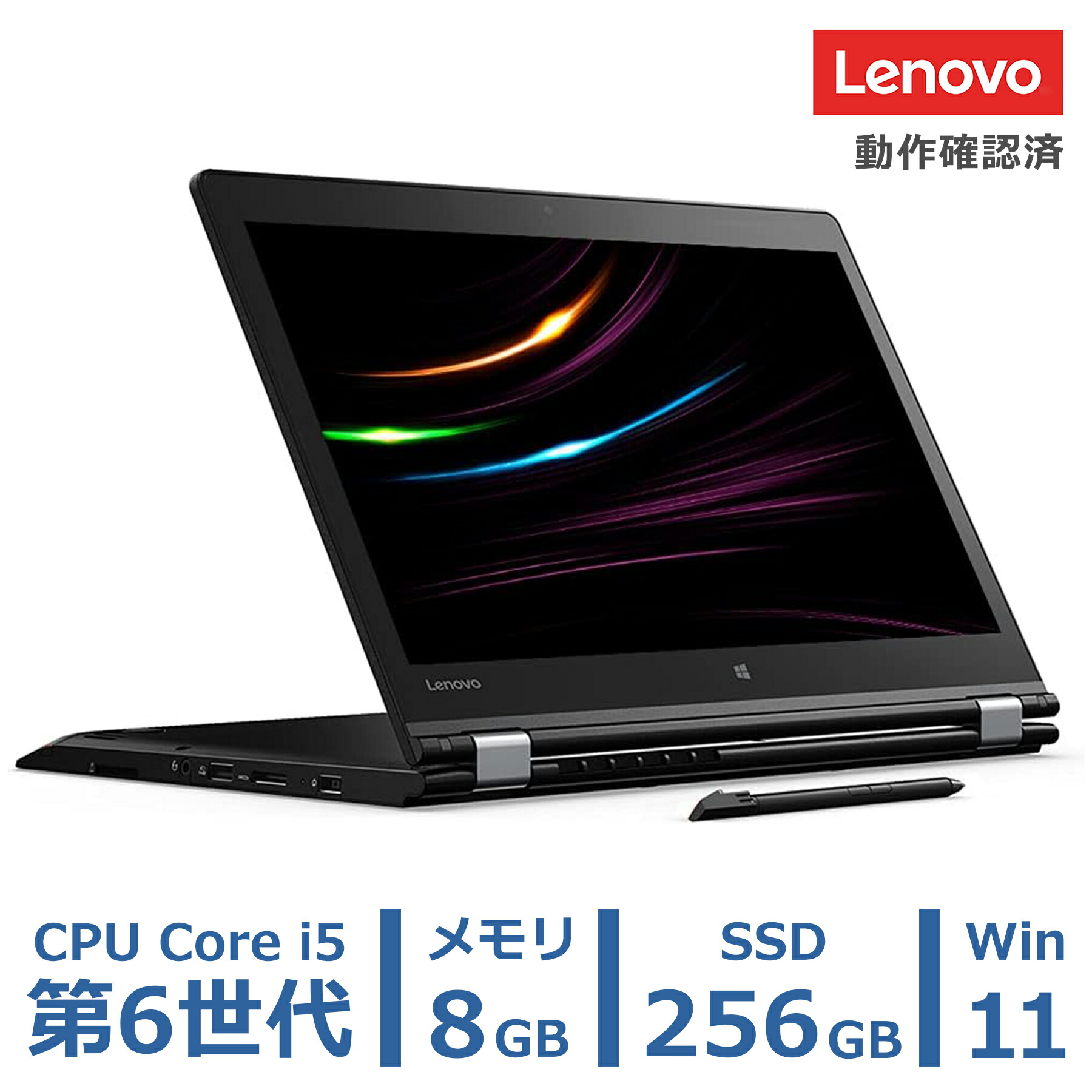 Yoga 370 速い i5 SSD256GB オフィス2019 メモリ8GB 【公式通販】
