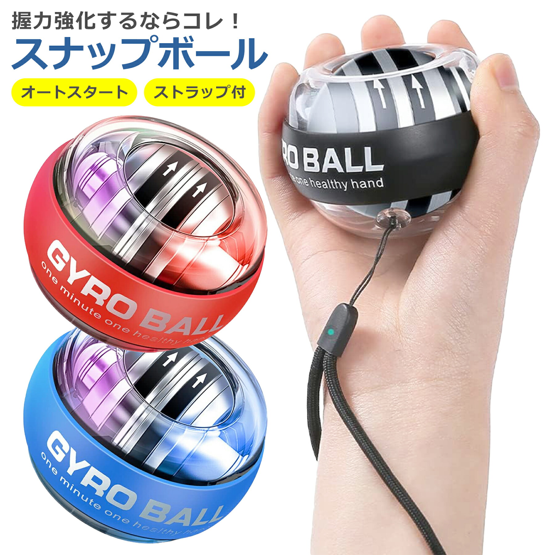 楽天市場】スナップボール パワーグリップ 筋トレ スピナー 器具 握力