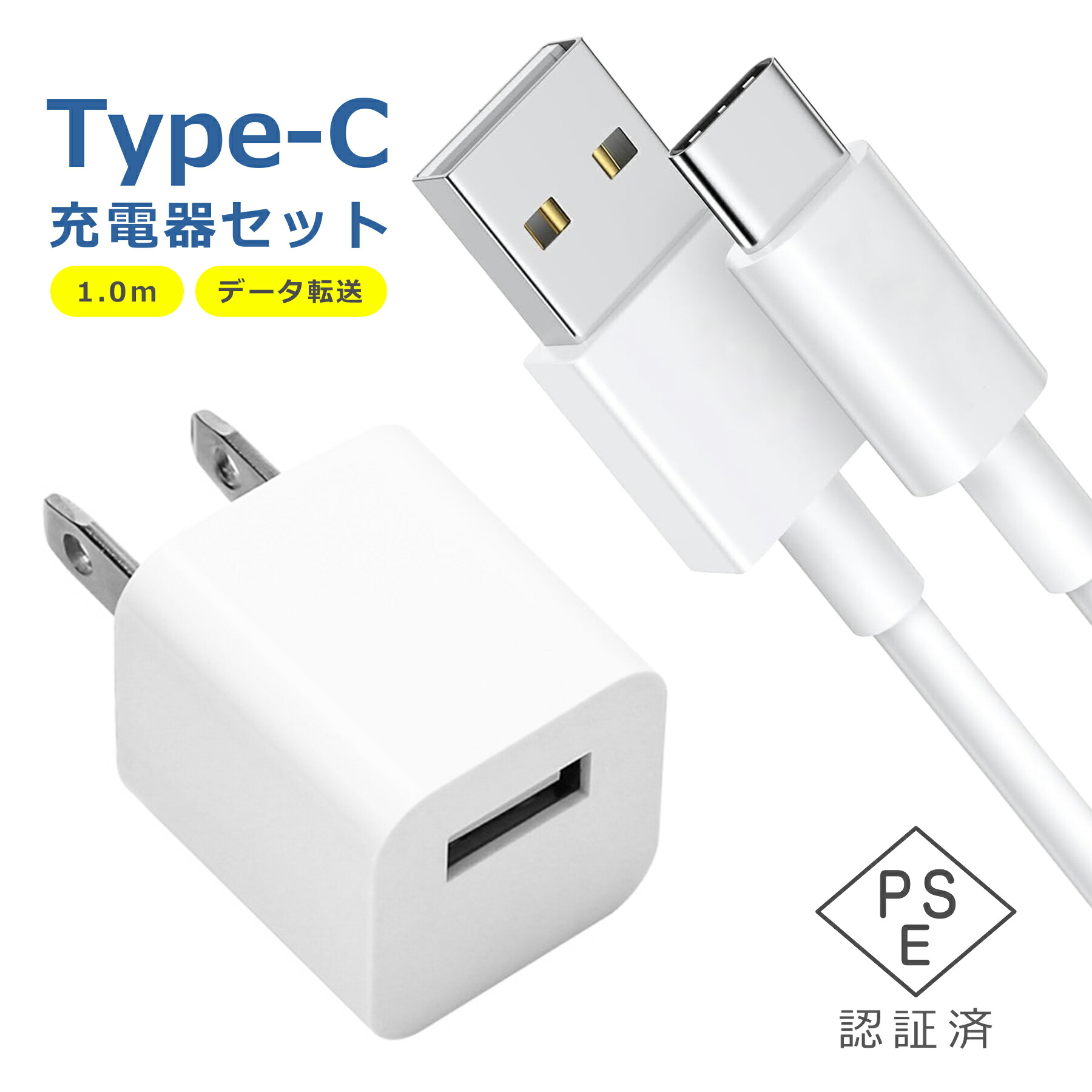 楽天市場】USB 電源 アダプタ iPhone ケーブル 2.0m 充電器 セット AC