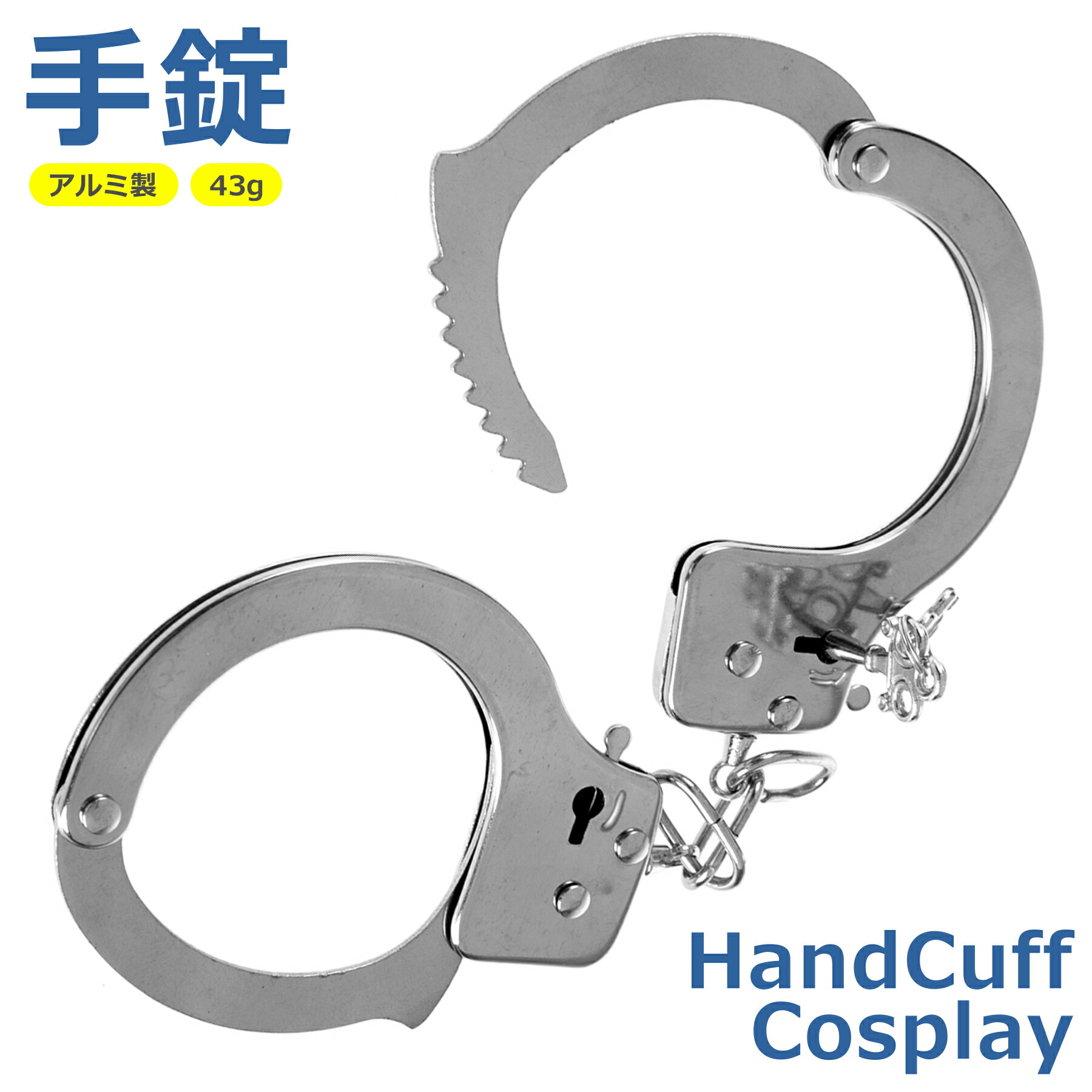 楽天市場】SMITS HAND CUFF スミッツ手錠 ダブルロック式 海外警察正式