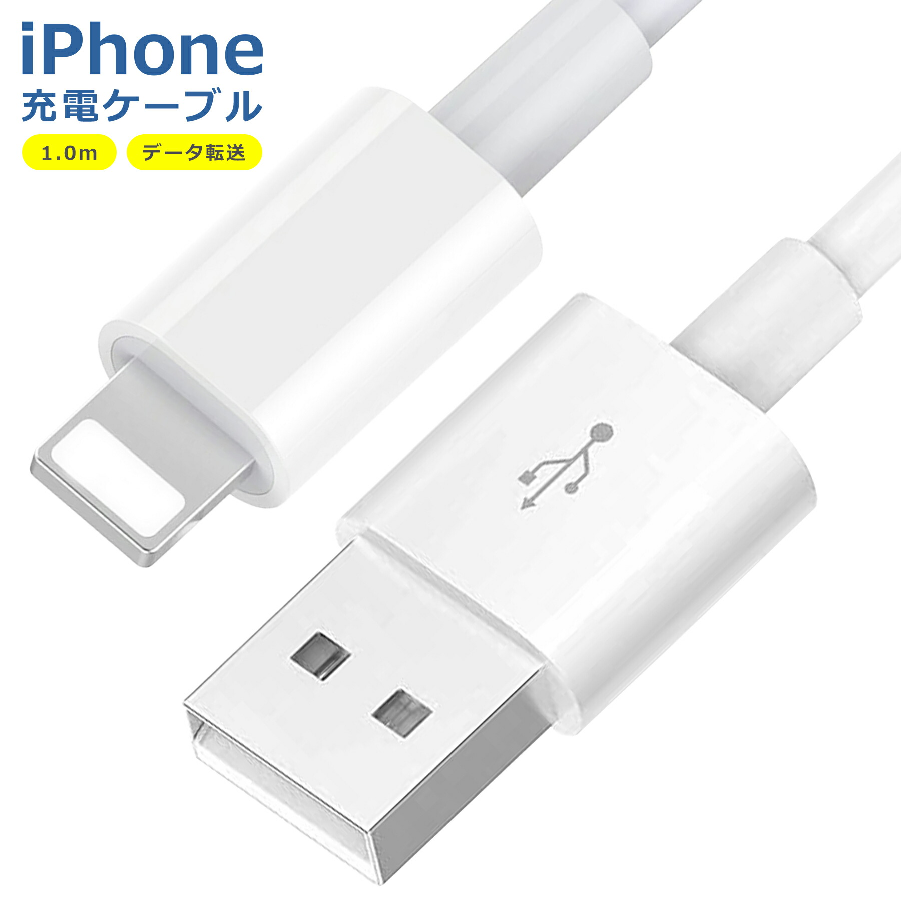 楽天市場】iPhone4S 充電 ケーブル iPhone3GS 充電 ケーブル 8pin